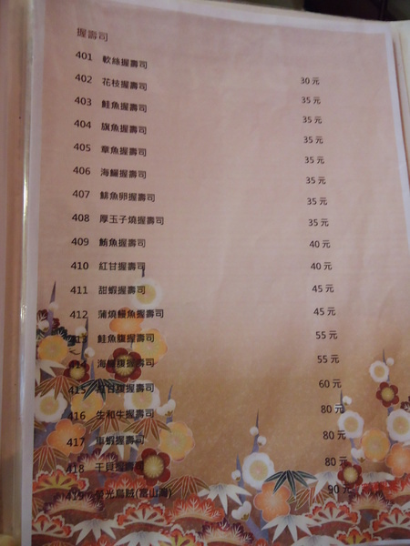 佐竹日本料理:【台中日式料理】隱身東海商圈超級美味的『 佐竹日本料理』 佐竹日本料理:【台中日式料理】隱身東海商圈超級美味的『 佐竹日本料理』