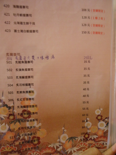 佐竹日本料理:【台中日式料理】隱身東海商圈超級美味的『 佐竹日本料理』