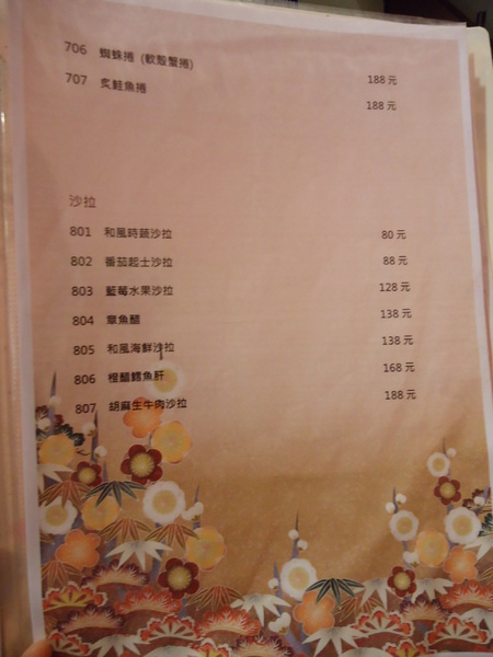 佐竹日本料理:【台中日式料理】隱身東海商圈超級美味的『 佐竹日本料理』 佐竹日本料理:【台中日式料理】隱身東海商圈超級美味的『 佐竹日本料理』