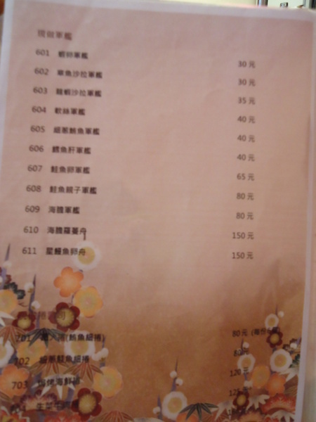 佐竹日本料理:【台中日式料理】隱身東海商圈超級美味的『 佐竹日本料理』 佐竹日本料理:【台中日式料理】隱身東海商圈超級美味的『 佐竹日本料理』