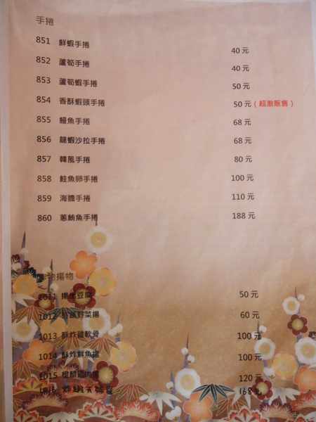 佐竹日本料理:【台中日式料理】隱身東海商圈超級美味的『 佐竹日本料理』 佐竹日本料理:【台中日式料理】隱身東海商圈超級美味的『 佐竹日本料理』