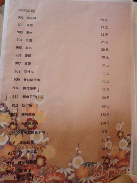 佐竹日本料理:【台中日式料理】隱身東海商圈超級美味的『 佐竹日本料理』 佐竹日本料理:【台中日式料理】隱身東海商圈超級美味的『 佐竹日本料理』