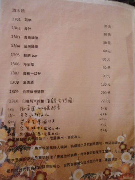 佐竹日本料理:【台中日式料理】隱身東海商圈超級美味的『 佐竹日本料理』 佐竹日本料理:【台中日式料理】隱身東海商圈超級美味的『 佐竹日本料理』