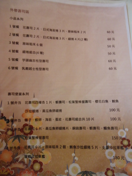 佐竹日本料理:【台中日式料理】隱身東海商圈超級美味的『 佐竹日本料理』 佐竹日本料理:【台中日式料理】隱身東海商圈超級美味的『 佐竹日本料理』