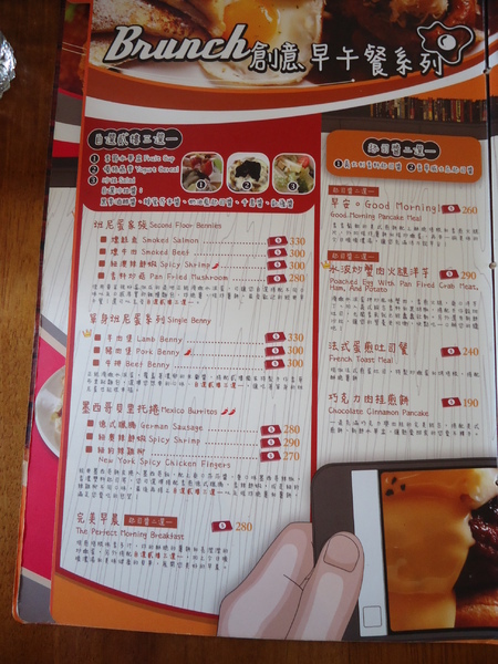 Second Floor Cafe 貳樓餐館(公館店):【台北早午餐】Second Floor Cafe貳樓餐館公館店 Second Floor Cafe 貳樓餐館(公館店):【台北早午餐】Second Floor Cafe貳樓餐館公館店