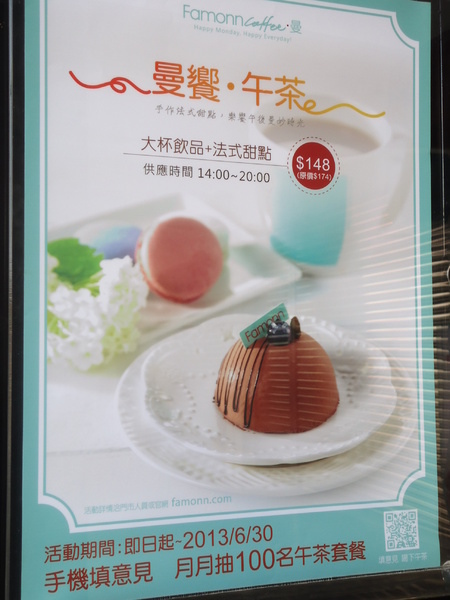Famonn Coffee.曼咖啡(美村店):【台中早午餐】Famonn Coffee 曼咖啡 Famonn Coffee.曼咖啡(美村店):【台中早午餐】Famonn Coffee 曼咖啡