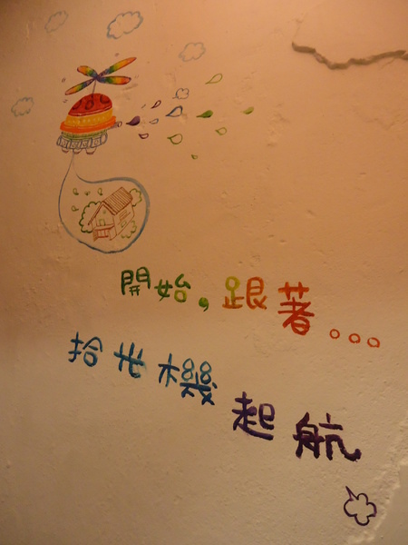 拾光機:【台中下午茶】搭上拾光機 ,一起去旅行! 拾光機:【台中下午茶】搭上拾光機 ,一起去旅行!