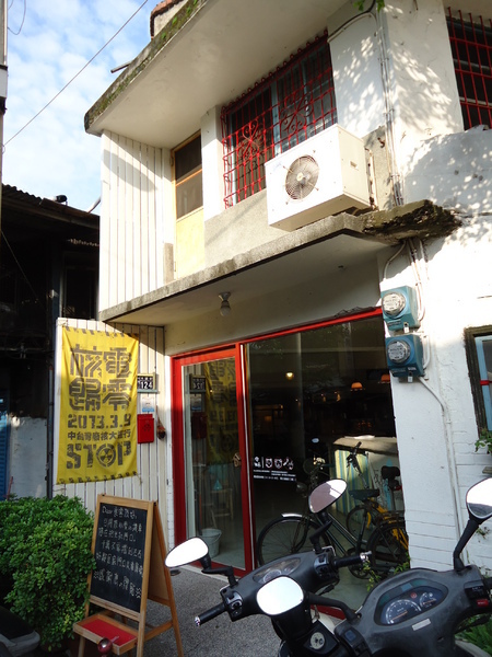 拾光機:【台中下午茶】搭上拾光機 ,一起去旅行! 拾光機:【台中下午茶】搭上拾光機 ,一起去旅行!