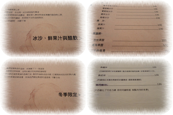 拾光機:【台中下午茶】搭上拾光機 ,一起去旅行! 拾光機:【台中下午茶】搭上拾光機 ,一起去旅行!