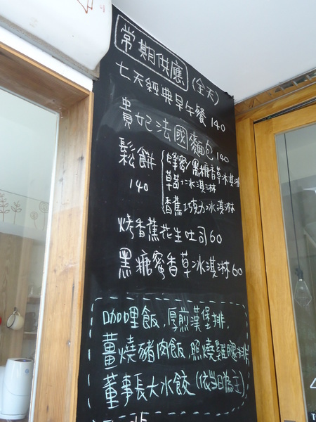 7days away 七天出走 café+B&B:【台中早午餐】隱身寧靜小巷7days away 七天出走 7days away 七天出走 café+B&B:【台中早午餐】隱身寧靜小巷7days away 七天出走