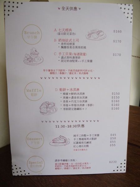 7days away 七天出走 café+B&B:【台中早午餐】隱身寧靜小巷7days away 七天出走 7days away 七天出走 café+B&B:【台中早午餐】隱身寧靜小巷7days away 七天出走