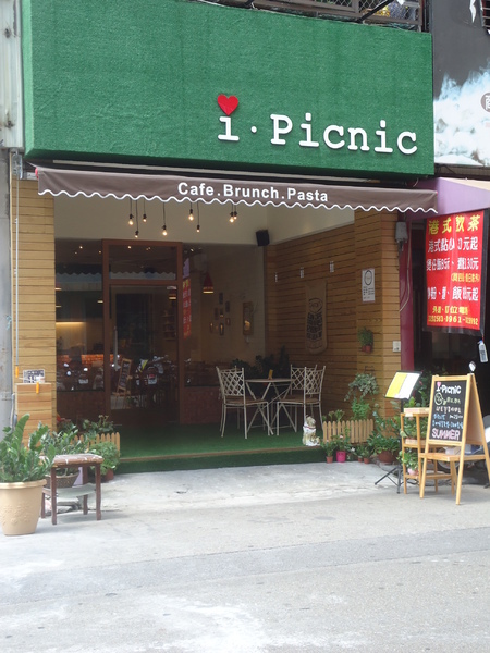 I.Picnic愛野餐:【台中早午餐】來I.Picnic愛野餐與黃色小鴨一起野餐吧! I.Picnic愛野餐:【台中早午餐】來I.Picnic愛野餐與黃色小鴨一起野餐吧!