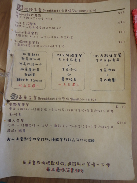 I.Picnic愛野餐:【台中早午餐】來I.Picnic愛野餐與黃色小鴨一起野餐吧! I.Picnic愛野餐:【台中早午餐】來I.Picnic愛野餐與黃色小鴨一起野餐吧!