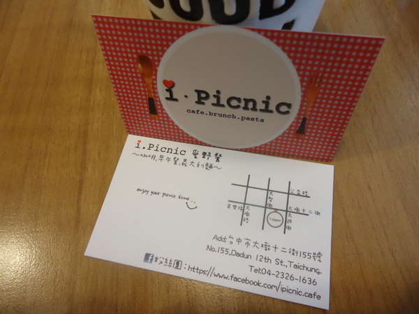 I.Picnic愛野餐:【台中早午餐】來I.Picnic愛野餐與黃色小鴨一起野餐吧! I.Picnic愛野餐:【台中早午餐】來I.Picnic愛野餐與黃色小鴨一起野餐吧!