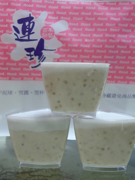 連珍糕餅店:【團購美食】基隆人氣名店連珍糕餅 連珍糕餅店:【團購美食】基隆人氣名店連珍糕餅