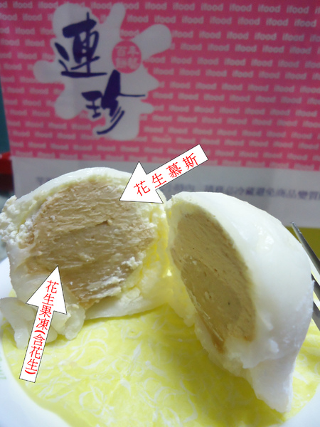 連珍糕餅店:【團購美食】基隆人氣名店連珍糕餅 連珍糕餅店:【團購美食】基隆人氣名店連珍糕餅