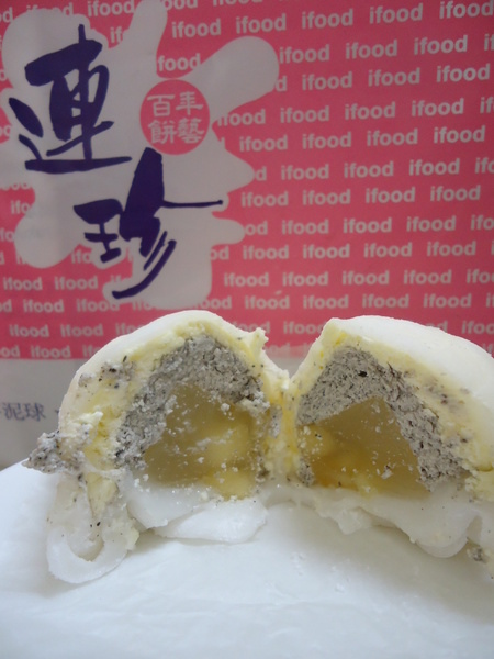 連珍糕餅店:【團購美食】基隆人氣名店連珍糕餅 連珍糕餅店:【團購美食】基隆人氣名店連珍糕餅