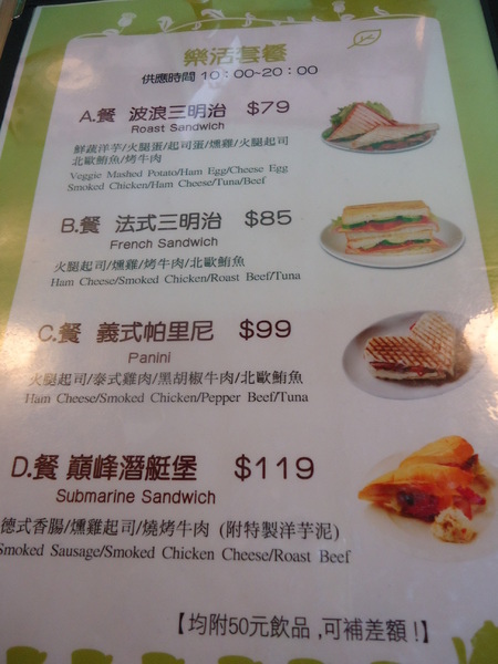 米拉貝爾咖啡(彰化民生店):【彰化早午餐】店面高貴價格平民之彰化悠閒早午餐米拉貝爾 米拉貝爾咖啡(彰化民生店):【彰化早午餐】店面高貴價格平民之彰化悠閒早午餐米拉貝爾