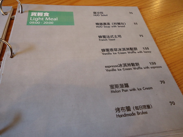 貨圓甲精選咖啡專業店(崇德店):【台中早午餐】裝潢還不賴的新開幕店家貨CAFE 貨圓甲精選咖啡專業店(崇德店):【台中早午餐】裝潢還不賴的新開幕店家貨CAFE