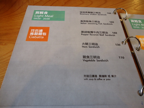 貨圓甲精選咖啡專業店(崇德店):【台中早午餐】裝潢還不賴的新開幕店家貨CAFE 貨圓甲精選咖啡專業店(崇德店):【台中早午餐】裝潢還不賴的新開幕店家貨CAFE