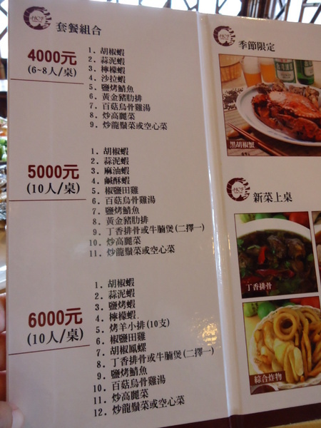 黃金海岸活蝦之家(台中店):【黃金海岸活蝦之家台中店】來台中嘗嘗現撈鮮煮的活蝦料理吧 黃金海岸活蝦之家(台中店):【黃金海岸活蝦之家台中店】來台中嘗嘗現撈鮮煮的活蝦料理吧