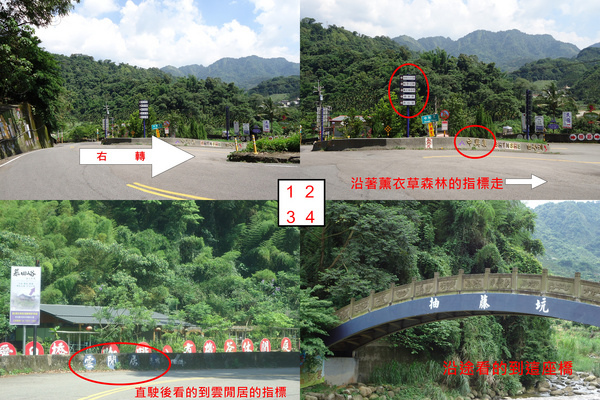 雲閒居景觀會館:【新社旅遊住宿】坐看雲起時與大自然的對話@ 新社雲閒居景觀會館 雲閒居景觀會館:【新社旅遊住宿】坐看雲起時與大自然的對話@ 新社雲閒居景觀會館