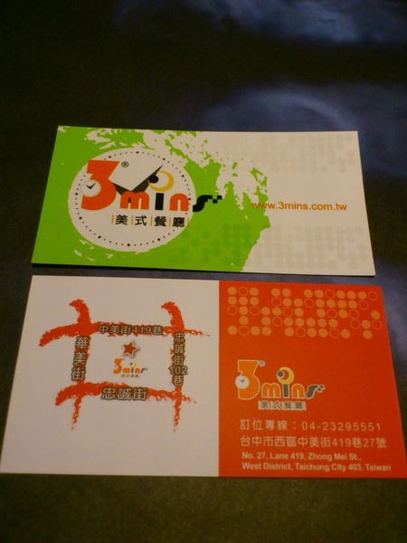 3mins美式餐廳(中美店):【台中早午餐】復仇者聯盟特色主題餐廳3mins美式餐廳 3mins美式餐廳(中美店):【台中早午餐】復仇者聯盟特色主題餐廳3mins美式餐廳