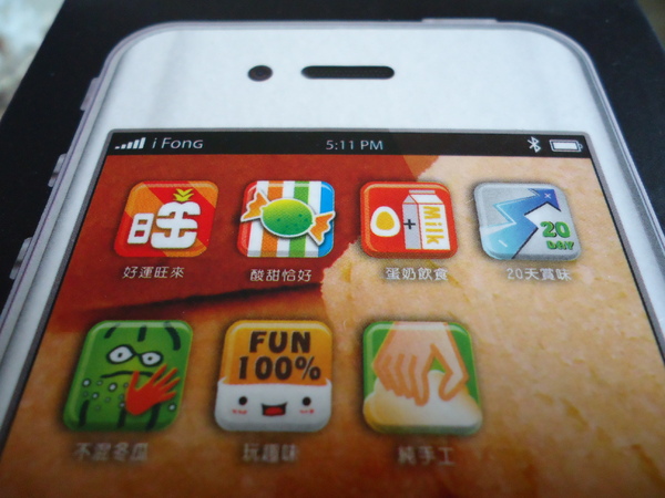 康堤創意烘培:【台中團購宅配】iPhone也能吃?! 3C產品 X 鳳梨酥康堤創意烘焙 康堤創意烘培:【台中團購宅配】iPhone也能吃?! 3C產品 X 鳳梨酥康堤創意烘焙