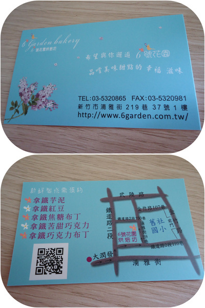 6號花園烘焙坊:《新竹團購宅配6號花園烘焙坊》手工現做用料實在6號花園蛋糕!!! 6號花園烘焙坊:《新竹團購宅配6號花園烘焙坊》手工現做用料實在6號花園蛋糕!!!