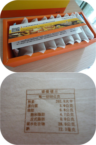 阿嬤的珍藏:《試吃台南團購美食》母親節來點不一樣的吧阿嬤的珍藏奶香芒果酥 阿嬤的珍藏:《試吃台南團購美食》母親節來點不一樣的吧阿嬤的珍藏奶香芒果酥