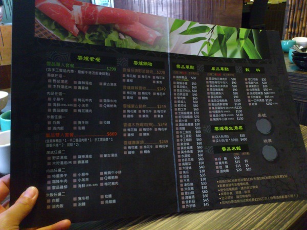 雲爐鍋物:《雲爐鍋物》很特別的木狩湯底開鍋啦!