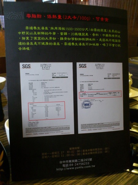 雲爐鍋物:《雲爐鍋物》很特別的木狩湯底開鍋啦! 雲爐鍋物:《雲爐鍋物》很特別的木狩湯底開鍋啦!