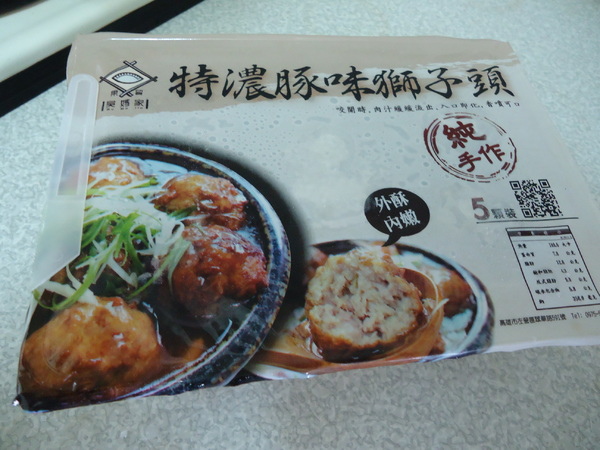 果貿吳媽家手工餃子:《高雄果貿吳媽家》赫赫有名的果貿吳媽家出新產品啦之特濃豚味獅子頭我來了!!!!! 果貿吳媽家手工餃子:《高雄果貿吳媽家》赫赫有名的果貿吳媽家出新產品啦之特濃豚味獅子頭我來了!!!!!