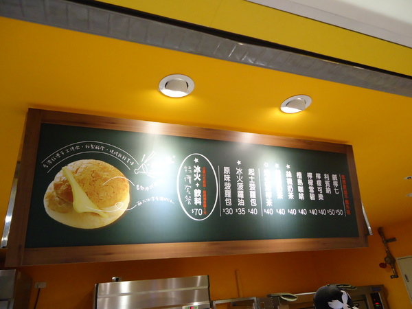 台北師大夜市好好味冰火菠蘿油(台中)中友百貨店:《台中中友冰火菠蘿包》冰友啊!!!好好味來台中了 X 台北師大夜市好好味冰火菠蘿油 台北師大夜市好好味冰火菠蘿油(台中)中友百貨店:《台中中友冰火菠蘿包》冰友啊!!!好好味來台中了 X 台北師大夜市好好味冰火菠蘿油