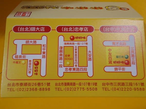台北師大夜市好好味冰火菠蘿油(台中)中友百貨店:《台中中友冰火菠蘿包》冰友啊!!!好好味來台中了 X 台北師大夜市好好味冰火菠蘿油 台北師大夜市好好味冰火菠蘿油(台中)中友百貨店:《台中中友冰火菠蘿包》冰友啊!!!好好味來台中了 X 台北師大夜市好好味冰火菠蘿油