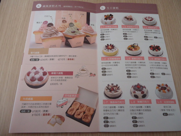 Elly Family艾立精緻蛋糕:《艾立蛋糕》CP值破表之艾立蛋糕 Elly Family艾立精緻蛋糕:《艾立蛋糕》CP值破表之艾立蛋糕