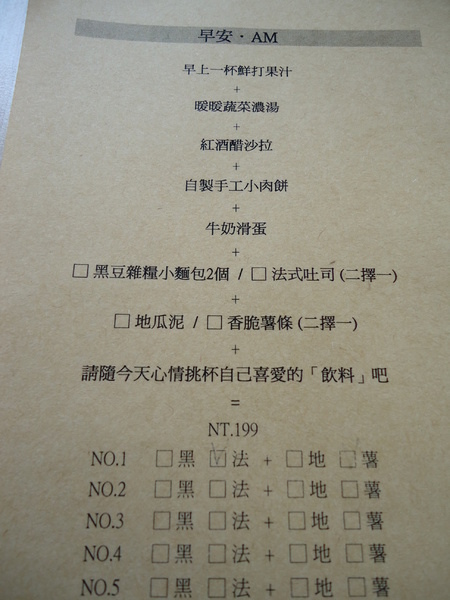 A.M.食光:美好早晨從AM食光開始 A.M.食光:美好早晨從AM食光開始