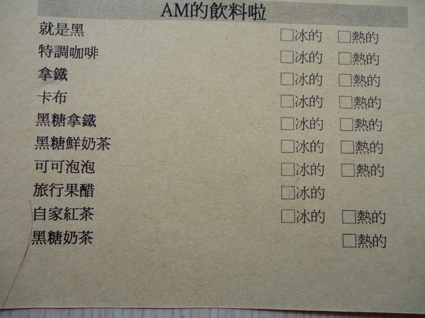 A.M.食光:美好早晨從AM食光開始 A.M.食光:美好早晨從AM食光開始