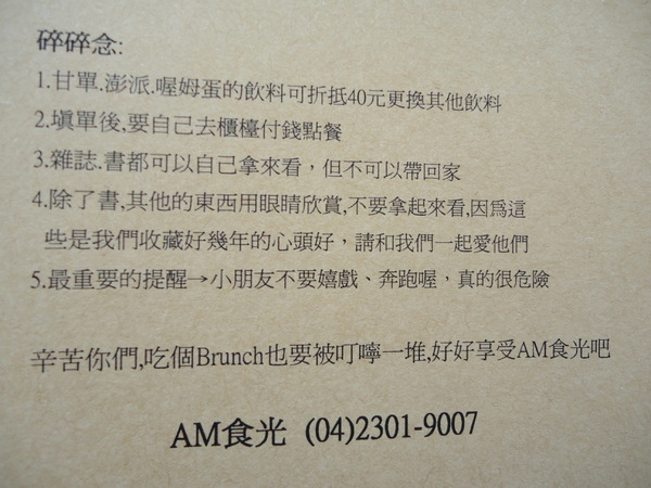 A.M.食光:美好早晨從AM食光開始 A.M.食光:美好早晨從AM食光開始