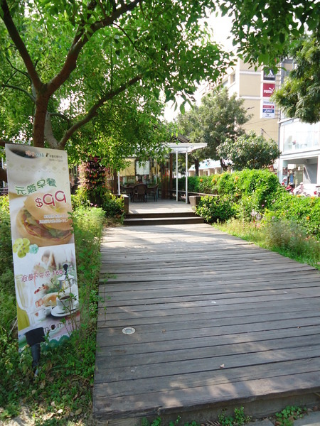 格子綠綠藝文庭園餐廳:早安! 彰化早餐趣格子綠綠藝文庭園餐廳 格子綠綠藝文庭園餐廳:早安! 彰化早餐趣格子綠綠藝文庭園餐廳