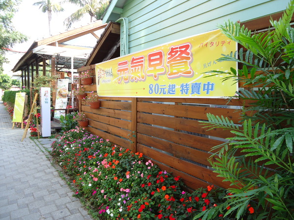 格子綠綠藝文庭園餐廳:早安! 彰化早餐趣格子綠綠藝文庭園餐廳 格子綠綠藝文庭園餐廳:早安! 彰化早餐趣格子綠綠藝文庭園餐廳