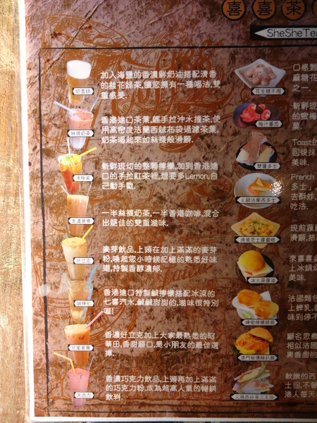 喜喜茶室:冰與火巧妙融合之冰火波羅包來個港式下午茶吧喜喜茶室 喜喜茶室:冰與火巧妙融合之冰火波羅包來個港式下午茶吧喜喜茶室