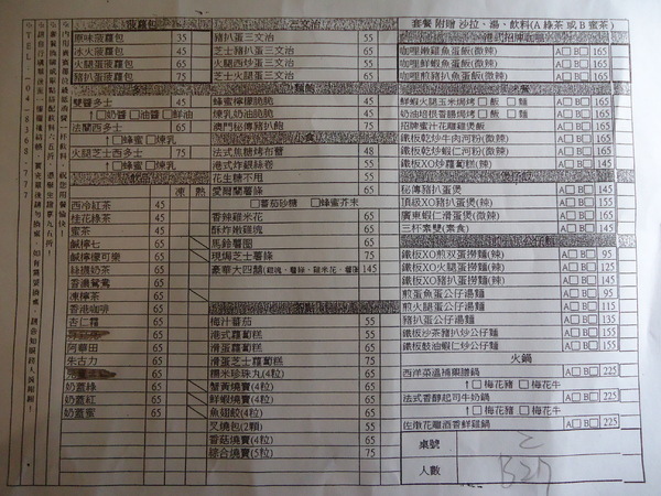 喜喜茶室:冰與火巧妙融合之冰火波羅包來個港式下午茶吧喜喜茶室 喜喜茶室:冰與火巧妙融合之冰火波羅包來個港式下午茶吧喜喜茶室