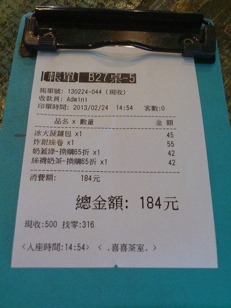 喜喜茶室:冰與火巧妙融合之冰火波羅包來個港式下午茶吧喜喜茶室 喜喜茶室:冰與火巧妙融合之冰火波羅包來個港式下午茶吧喜喜茶室