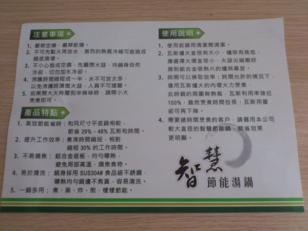 鍋教授智慧節能湯煮鍋:【口碑券】Pull媽和Pull的下廚筆記 X 『鍋教授智慧節能湯煮鍋 』 鍋教授智慧節能湯煮鍋:【口碑券】Pull媽和Pull的下廚筆記 X 『鍋教授智慧節能湯煮鍋 』