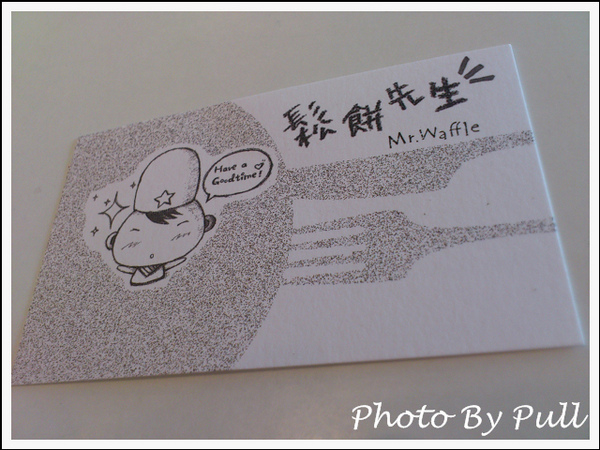 鬆餅先生(台中店):照片比本人好吃之鬆餅先生傳 ! 鬆餅先生(台中店):照片比本人好吃之鬆餅先生傳 !