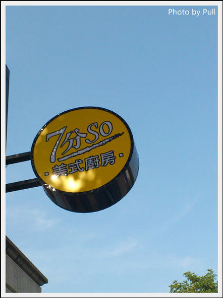 Burger Joint 7分So(朝富店):【口碑券】拜訪朝富分店啦! Burger Joint 7分So (朝富店) Burger Joint 7分So(朝富店):【口碑券】拜訪朝富分店啦! Burger Joint 7分So (朝富店)