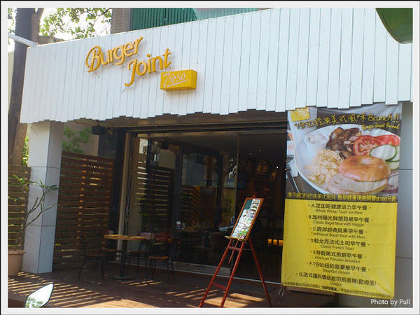 Burger Joint 7分So(朝富店):【口碑券】拜訪朝富分店啦! Burger Joint 7分So (朝富店) Burger Joint 7分So(朝富店):【口碑券】拜訪朝富分店啦! Burger Joint 7分So (朝富店)