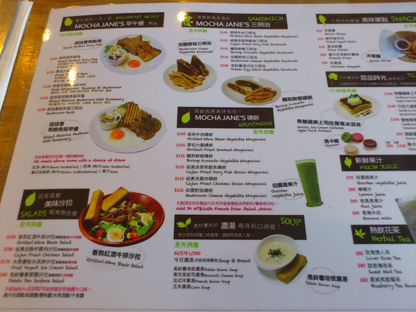 MOCHA JANE'S 摩卡珍思(尼克咖啡四號店):慵懶早晨跟MOCHA JANE'S 來個早餐約會吧! MOCHA JANE'S 摩卡珍思(尼克咖啡四號店):慵懶早晨跟MOCHA JANE'S 來個早餐約會吧!