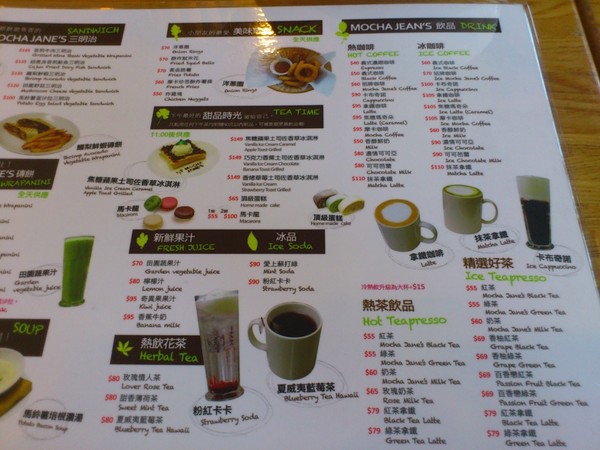 MOCHA JANE'S 摩卡珍思(尼克咖啡四號店):慵懶早晨跟MOCHA JANE'S 來個早餐約會吧! MOCHA JANE'S 摩卡珍思(尼克咖啡四號店):慵懶早晨跟MOCHA JANE'S 來個早餐約會吧!